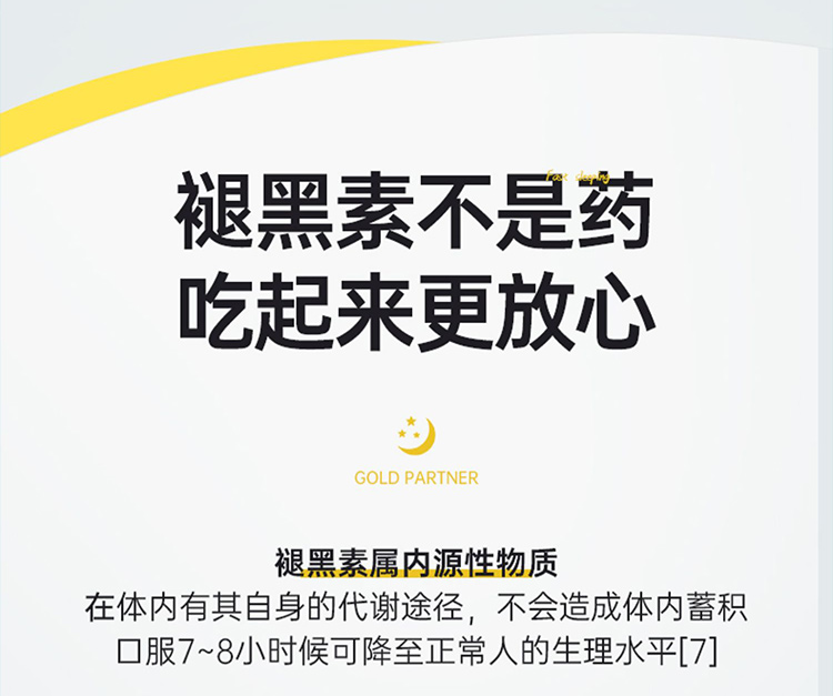 黄金搭档 褪黑素维生素B6片 60片 半小时快速入睡 券后15元包邮 买手党-买手聚集的地方