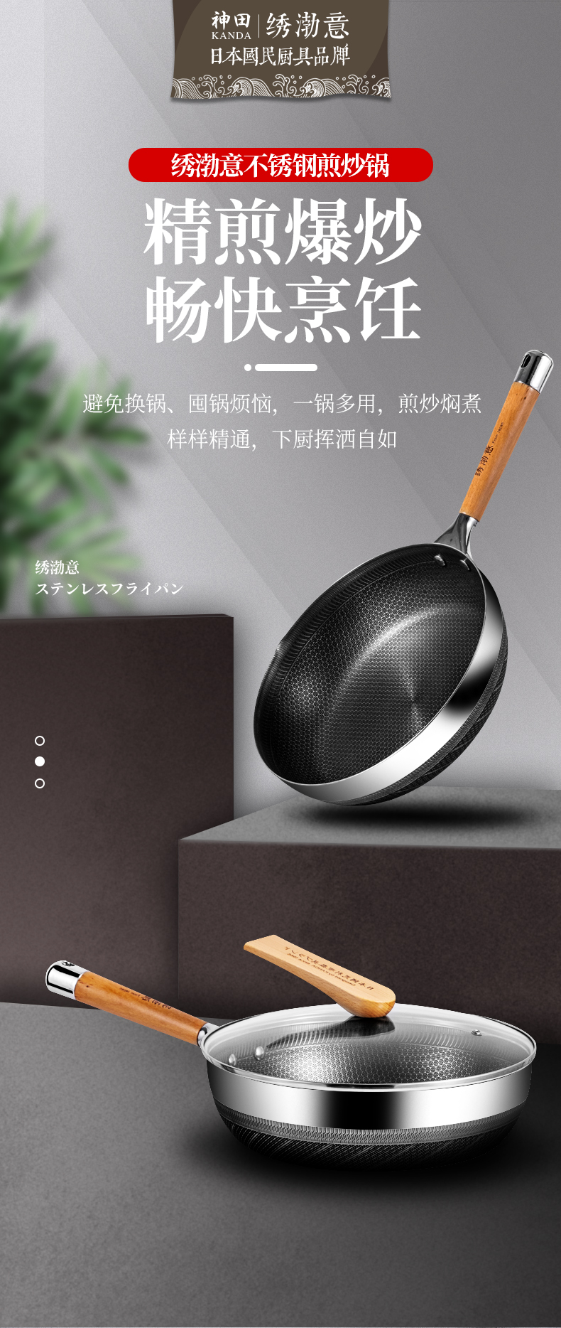 神田 316L不锈钢 双面屏平底炒锅 28cm 图1