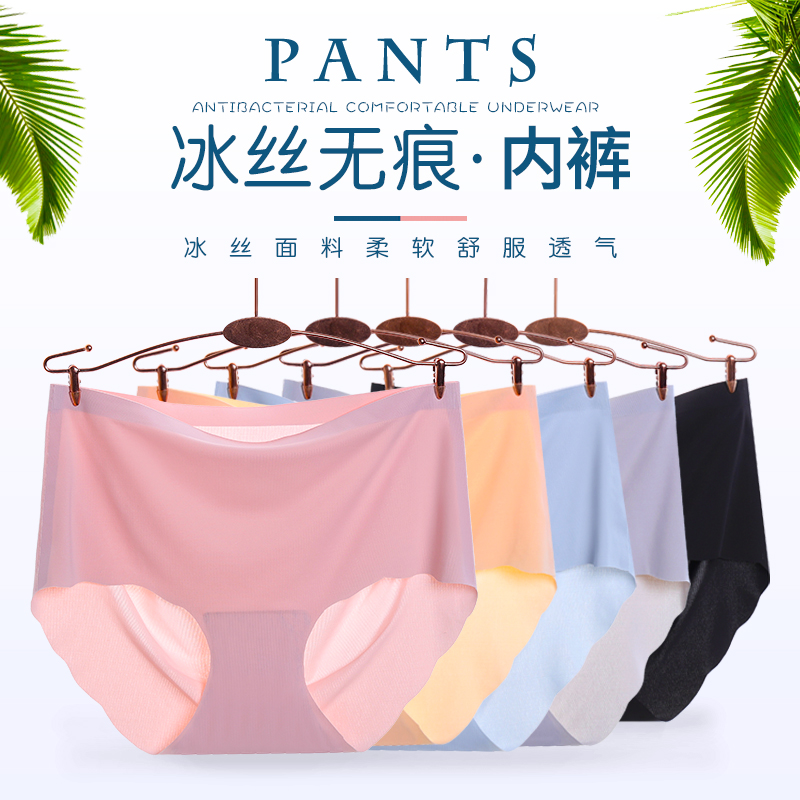 网课无痕内裤女纯棉裆抗菌女士冰丝女生三角裤女装中腰肉色裤头