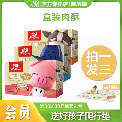方广 Мясовая свиная свинина 84G*3 коробки с едой из свинины хрустящая говядина хрустящая детская пища с добавлением пищи.