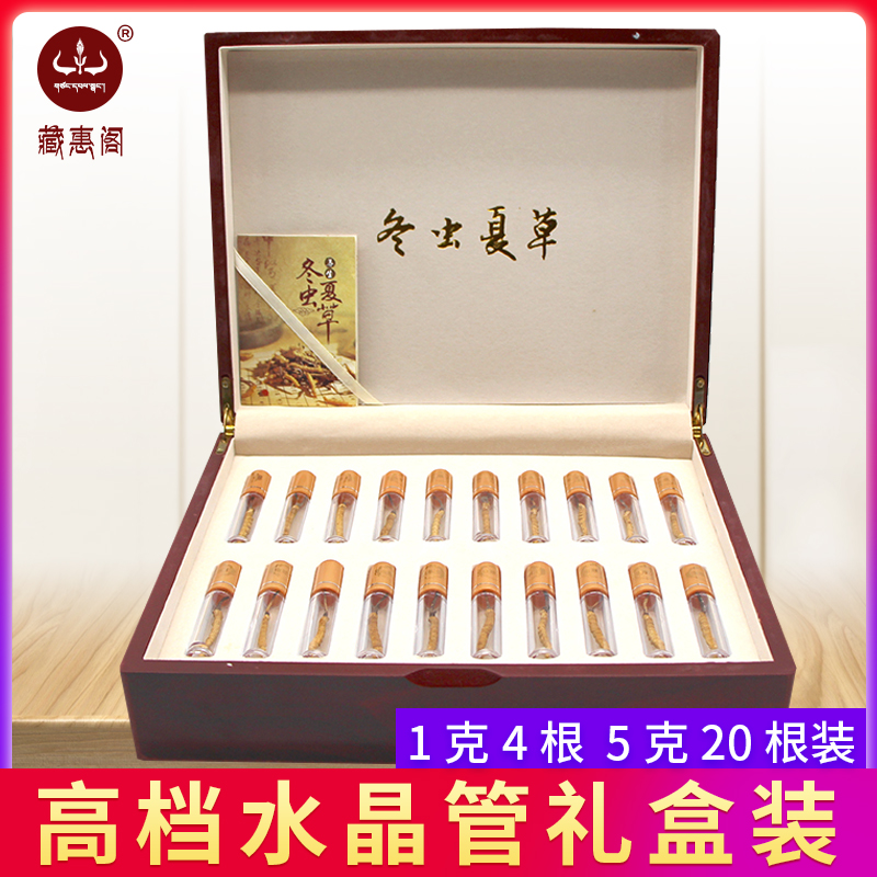 Winter Xiaoxia official flagship store authentic fresh dry goods 1 gram 4 5 grams of crystal tube high - grade gift box