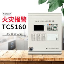 Yingkou Tiancheng TC5160 fire alarm controller linkage type fire smoke equipment system detection host 3c