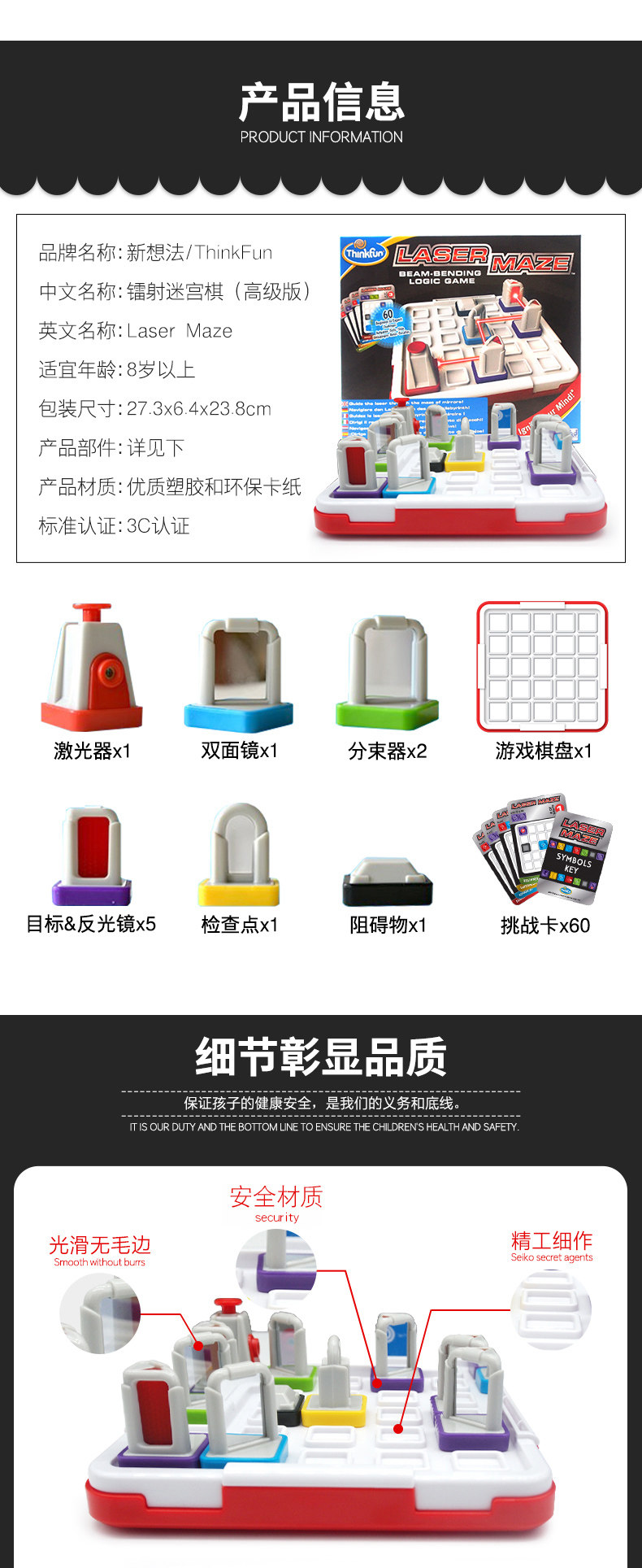 ThinkFun 益智玩具 高级版 镭射激光迷宫玩具 天猫优惠券折后￥185包邮（￥225-40）