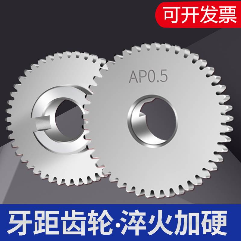 Gear multi - axis automatically tapping machine accessories spacing gear long tapping machine AB hanging wheel 4508 6516