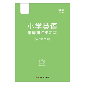 English practice copybook for primary school students 1-6 synchronous handwriting