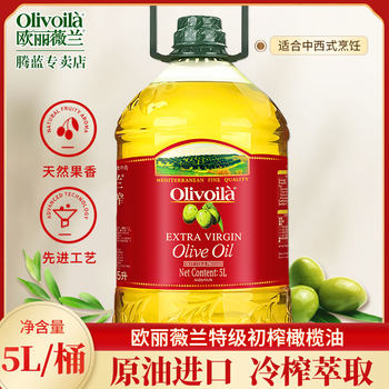 Oliveland extra virgin olives 5l large barrel