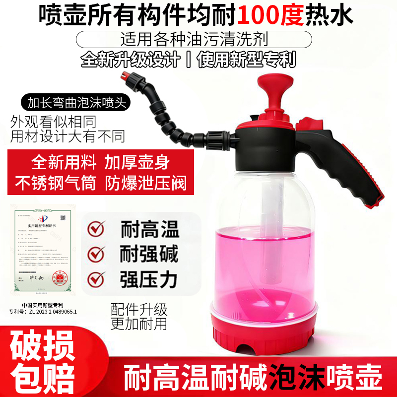High-Temperature Resistant 100-Degree Universal Extension Rod Foam Cleaning Spray Bottle for Strong Alkaline Oil Stains and Kitchen Range Hoods