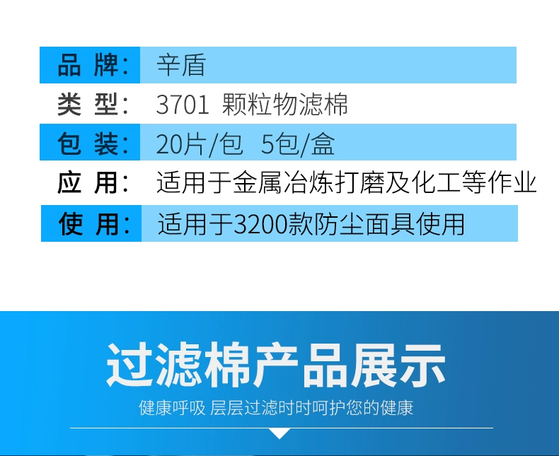 3200 mặt nạ 3701 chống hạt vật chất chống bụi miệng Tần lọc bông giấy lọc dày bông pad mỏ than bụi mài khẩu trang không đau tai khẩu trang mặt cười