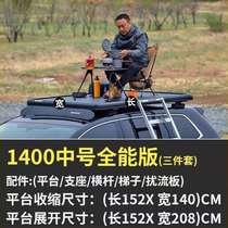 SkyCamping platform outdoor suit suit for luggage snail expands large tent 1400 armored vehicle top side