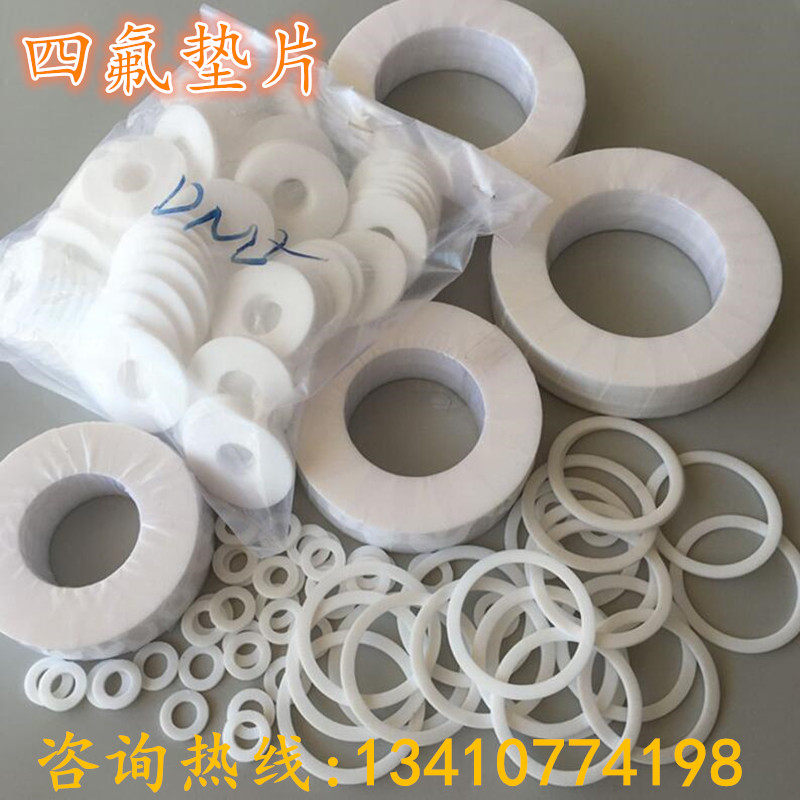 Teflon PTFE plate machined Teflon flange cushion sealing rings 4 points 6 points 1 Fluoron round cushion