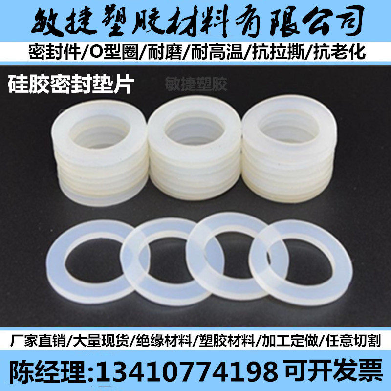 Silica gel sealing ring high temperature resistant waterproof silicone ring anti-leakage anti-gas grade silicone gel cushion seal silicone gasket