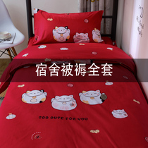 Dormitory Six pieces of student bed Quilt Full Suit Full Cotton Bedding Complete Cotton Bedding Complete 90 Single up and down for college women