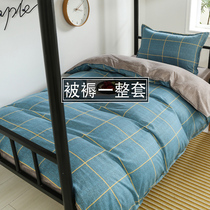Student bedding dormitories A whole set of single staff sleeping room quilts with quilt cover integrated university 90 beds of six pieces