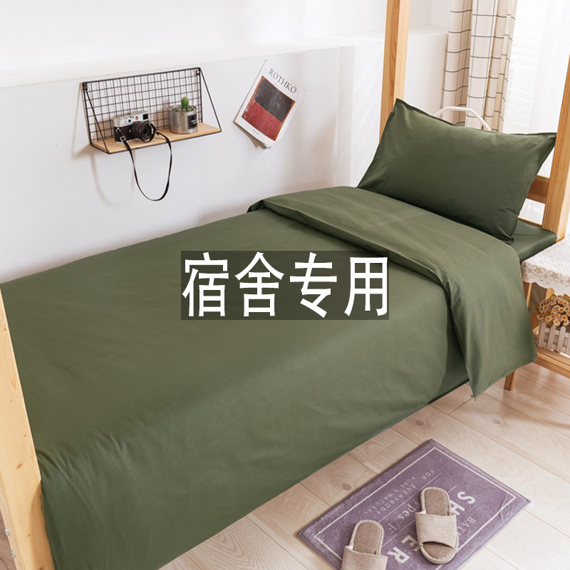 Pure cotton three-three style 100 All cotton Students Dormitory With Military Green Sheet Quilt Cover Military Training by single 0 9 single workers