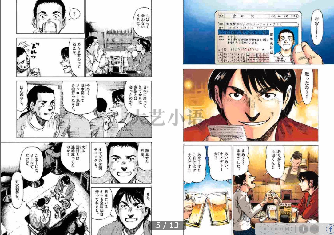 Blue Giant Explorer 1 石塚真一number8 爵士日本漫画日文原版