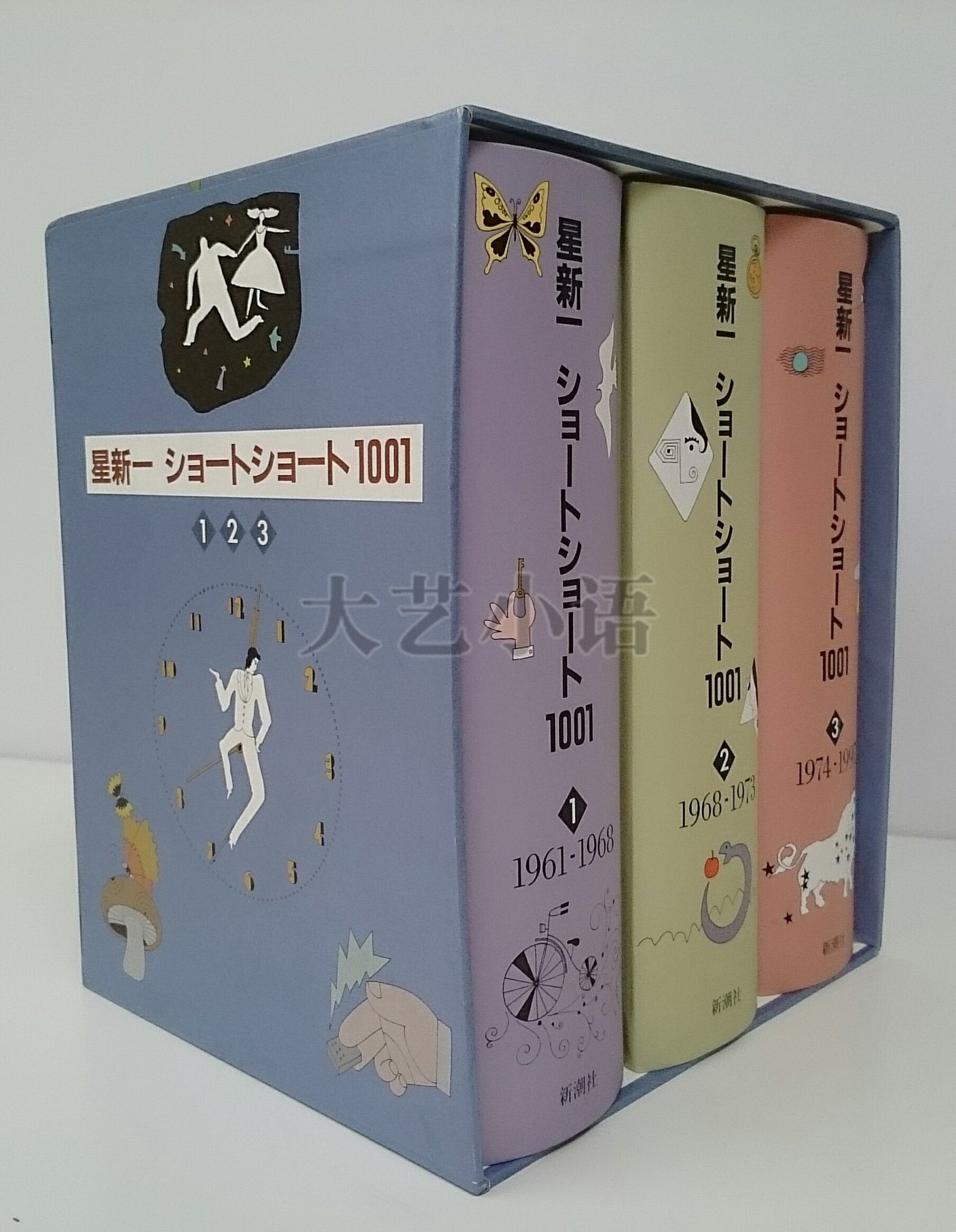 日文原版星新一ショートショート1001全3册,短篇小说大全集,日语