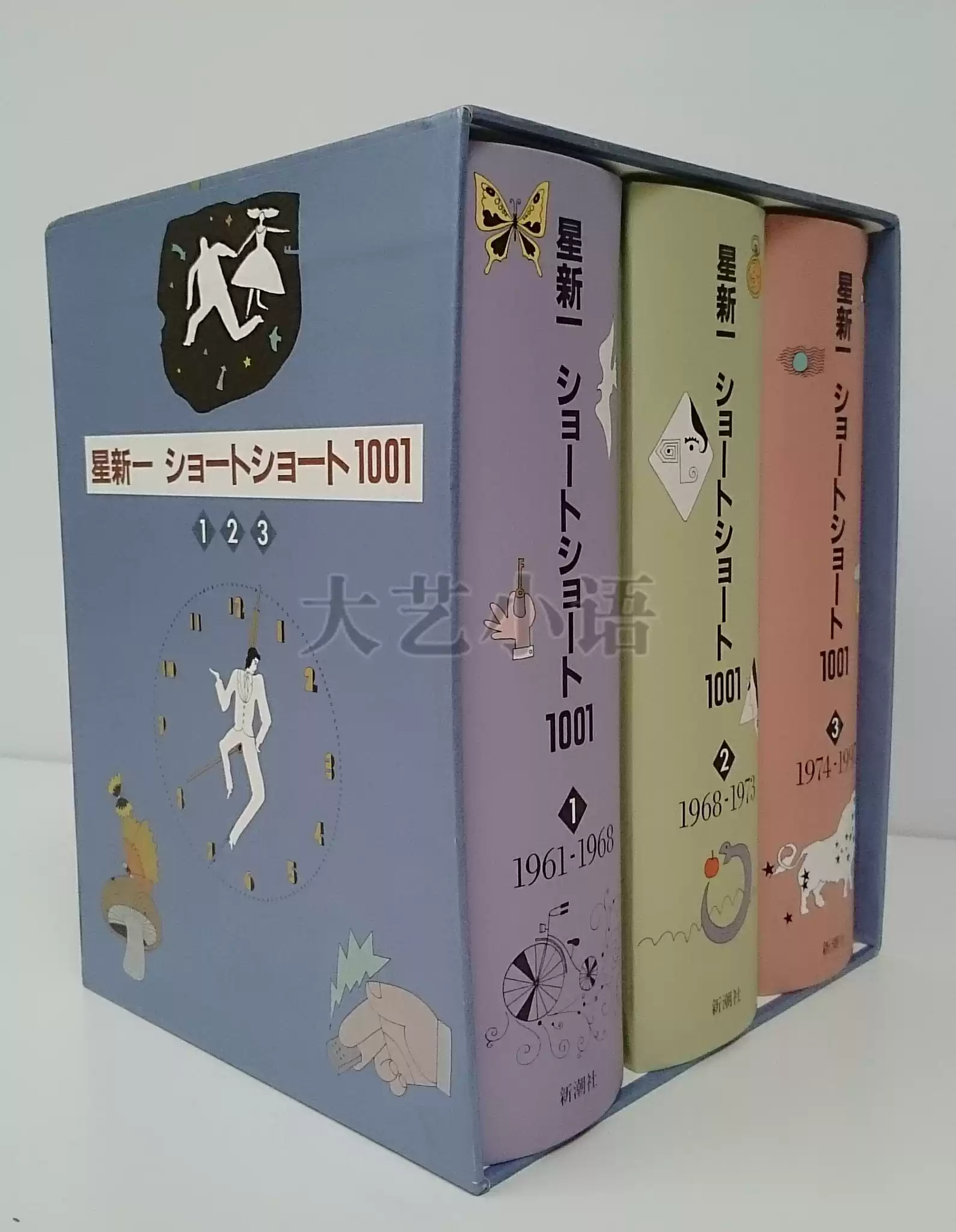 日文原版星新一ショートショート1001全3冊,短篇小說大全集,日語