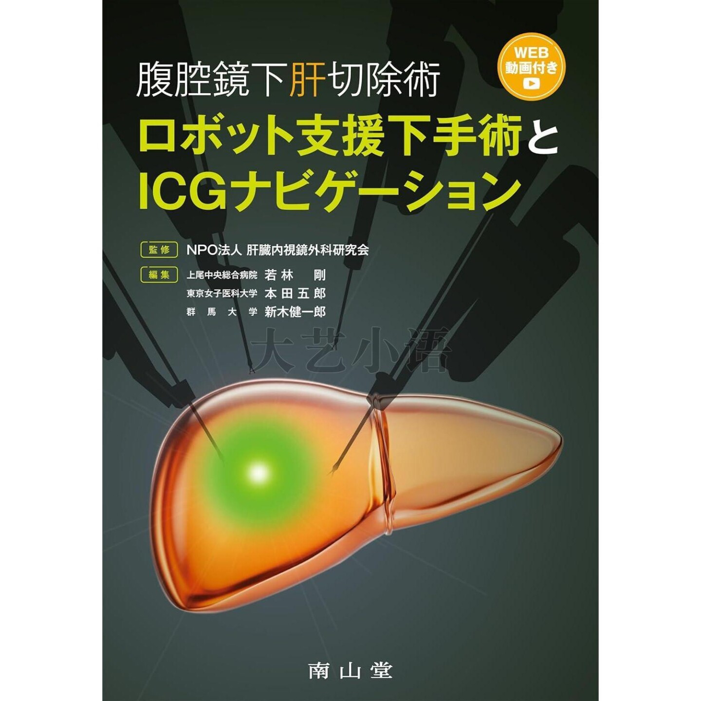 Surgery Next | 2026年最新uroloの人気アイテム 0 3) Urologic Surgery