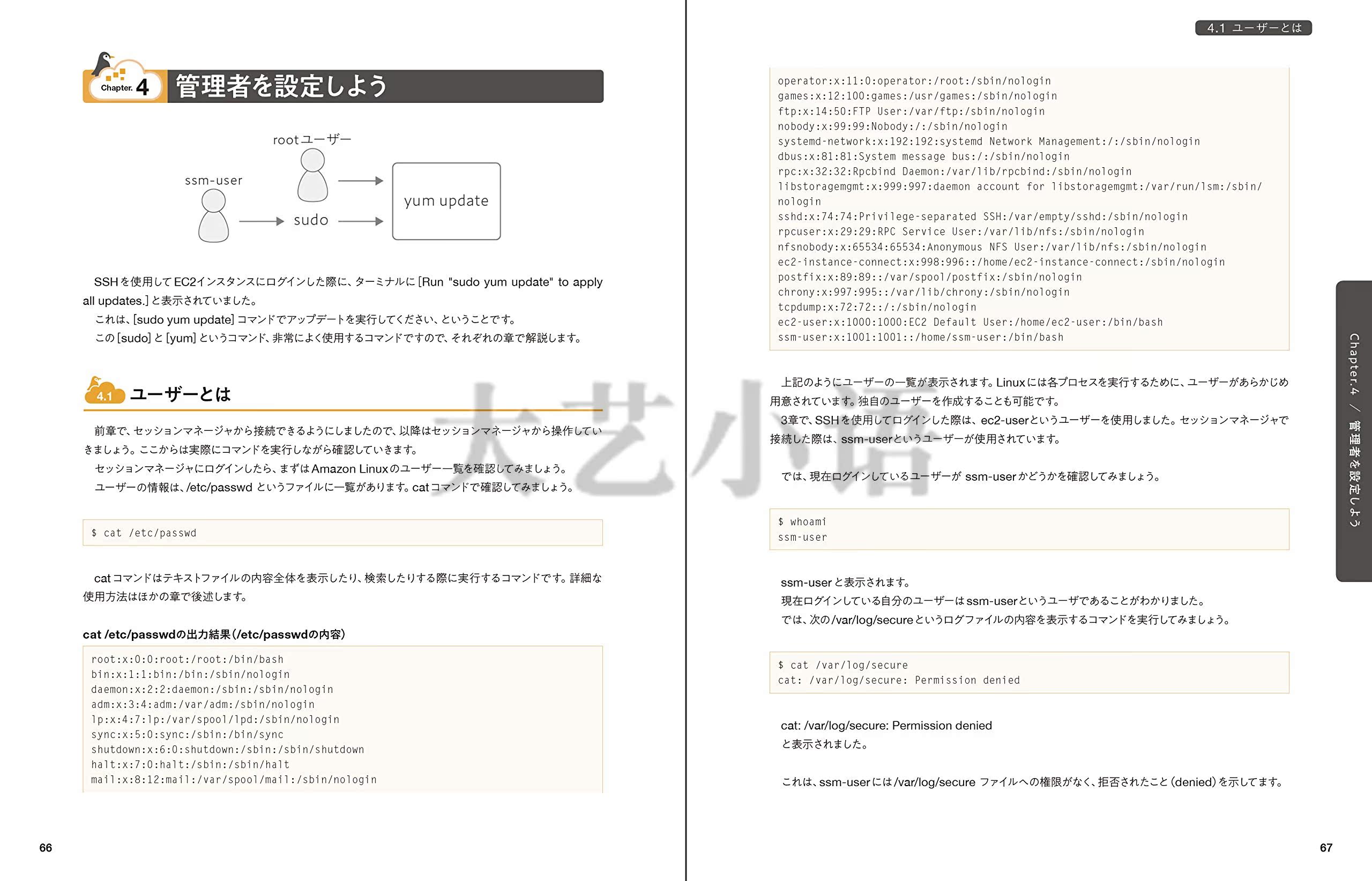 日文原版使用aws在云端建置linux伺服器awsではじめる山下光洋