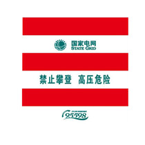 Red white black and yellow warning anti-collision film road traffic safety telephone pole reflective film national power pillar sticker