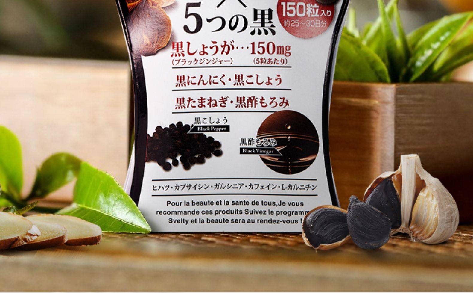 【日本直邮】SVELTY丝蓓缇黑生姜排湿丸暖身颗粒消水肿酵素消水丸150粒