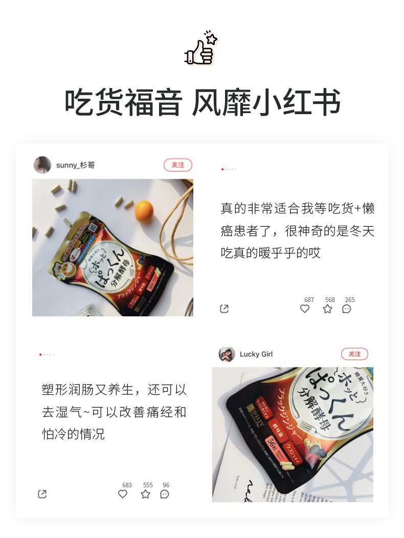 日本SVELTY丝蓓缇HOT PAKKUN派酷恩抗