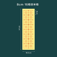 Желтый, 8см, 16 ячеек