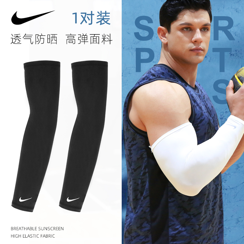 Nike Nike AJ Jordan Basketball Arm Summer Women Sun Sun Prevention Running Men Cover Tattoo Ice Sleeve Drive