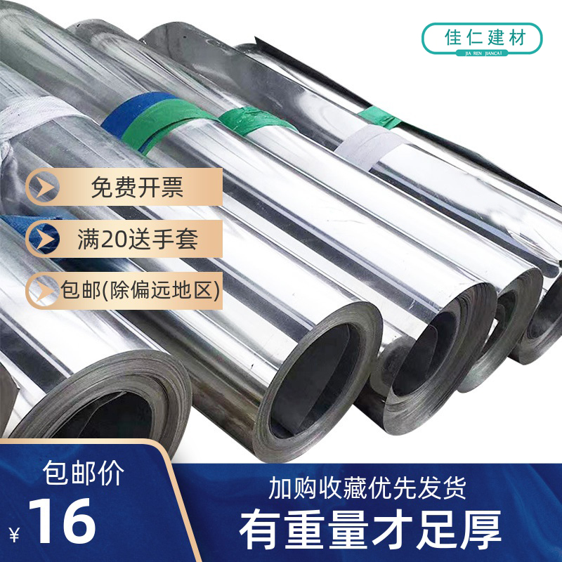 White iron galvanized plate snowflake iron coil anti-corrosion anti-rust thin iron coil 0 2 0 3 0 5mm mm