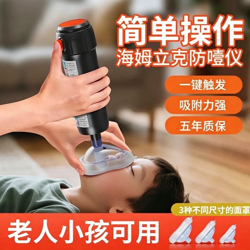 Heimlich Anti-Choking Device Official Genuine First Aid Device for Removing Foreign Objects Stuck in the Throat Suction Tool for Infants and Children Home Use Heimlich Anti-Choking Device Official Genuine First Aid Device for Removing Foreign Objects Stuck in the Throat Suction Tool for Infants and Children Home Use