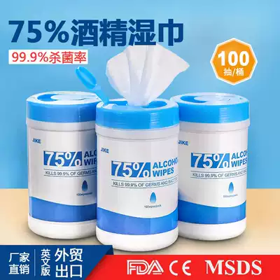 100抽桶装湿巾75度酒精湿巾英文版清洁消毒湿纸巾alcohol Wipes