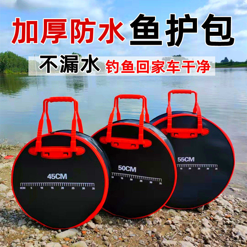 Thickened fish protective bag handbag waterproof and deodorant fish protective containing bag multifunction high end portable round small fish protective bag