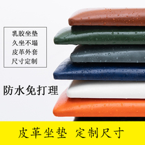 Latex card holder soft bag shoe cabinet leather cushion shoe changing shoe stool cushion custom sponge tatami Four Seasons universal chair cushion