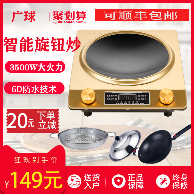 Wide ball high-power concave noodles 3500W induction cooker household commercial stir-fry hot pot stir-fry rape fierce fire concave stove new model