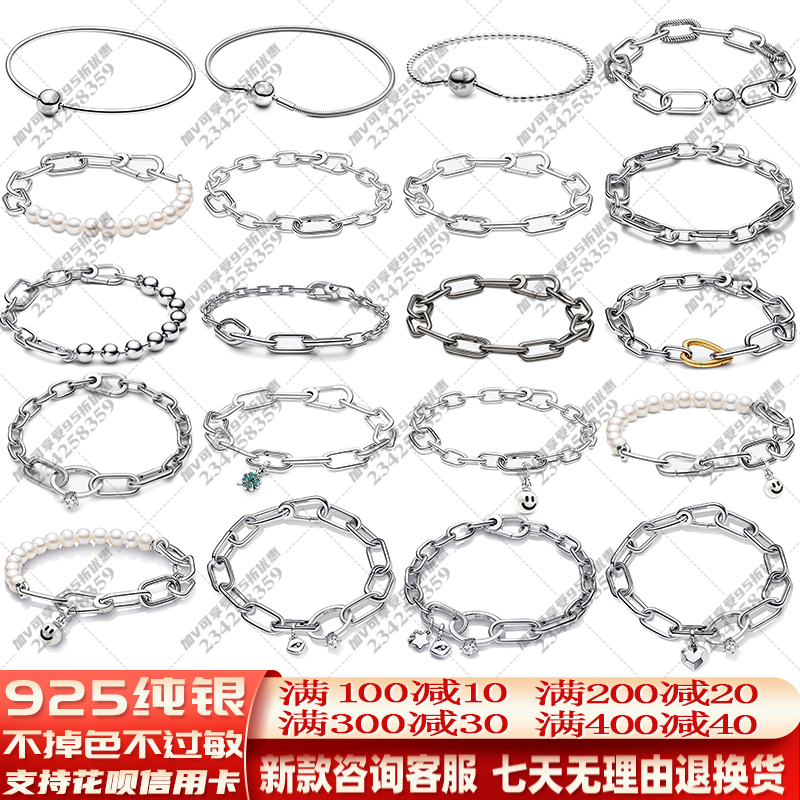 Panjia Me Sterling Silver Button Interwoven Bracelet Simple Pearl Chain Chain Buckle Marry Basic Chain Beaded Couple Style