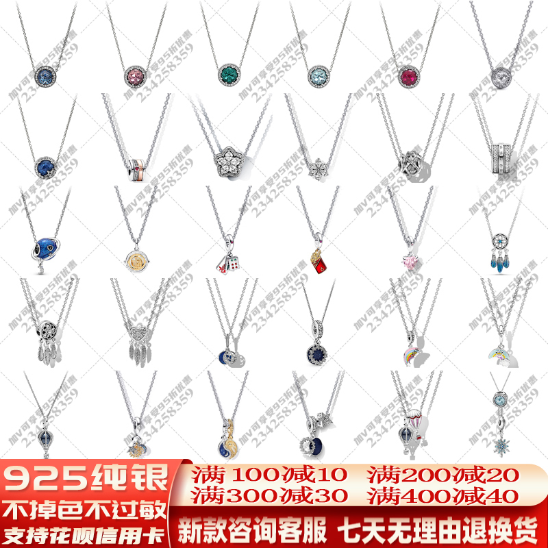 Pan's Pure Silver Rainbow Star Sea of Time Hollowed-Out Galaxy Clavicle Chain Dream Catcher Ocean Heart Necklace Light Luxury Niche Pan's Pure Silver Rainbow Star Sea of Time Hollowed-Out Galaxy Clavicle Chain Dream Catcher Ocean Heart Necklace Light Luxury Niche