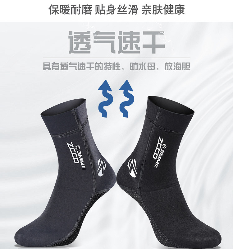 Diving Socks_05.jpg