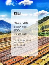 Sben x patchy Sapphire Costa Rica Fire Phoenix Manor boutique hand-brewed coffee 120g grindable powder