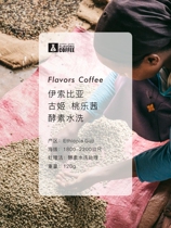 Speng x grilled peach Leuci enzyme washed G1 Esseguji boutique hand-washed coffee beans 120g grindable powder