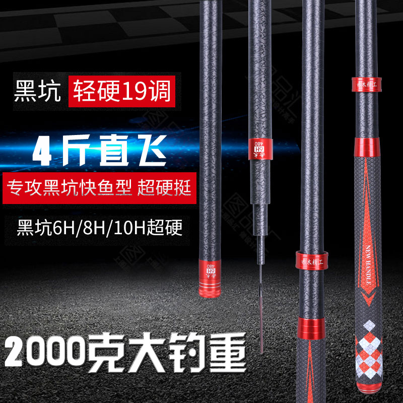 2023 new black pit fishing rod 19 adjustable table fishing rod hand rod ultra-light and super hard 8h black stick fishing flying knock flying copy Luo Fei rod