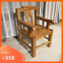 Old elm boss chair home office chair desk computer armrest log modern leisure solid wood chair