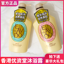 Youshitang shower gel Xinyi fragrance quiet fragrance refreshing moisturizing skin moisturizing moisturizing fragrance male and female students