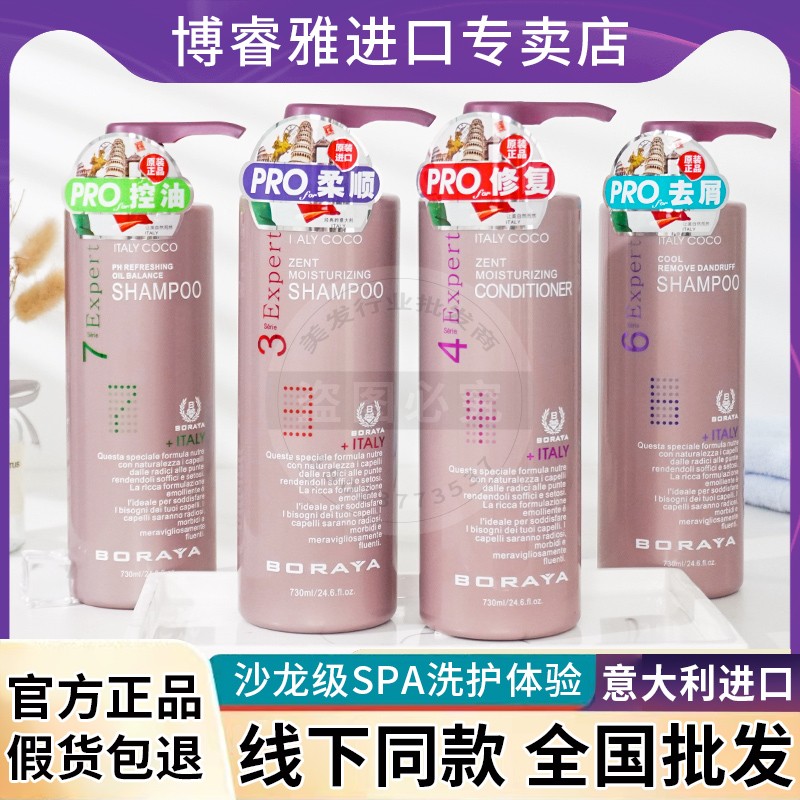 Boruiya Shampoo Perfect Perm Dye Repair Dry Dry Moisturizing Smooth Hair Conditioner Baked Oil Hair Mask