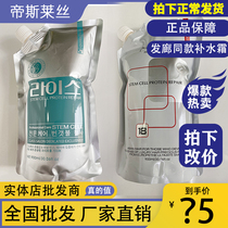 South Koreas Di Silaisi NICE peach natural amino acid moisturizing cream smoothing conditioner spa