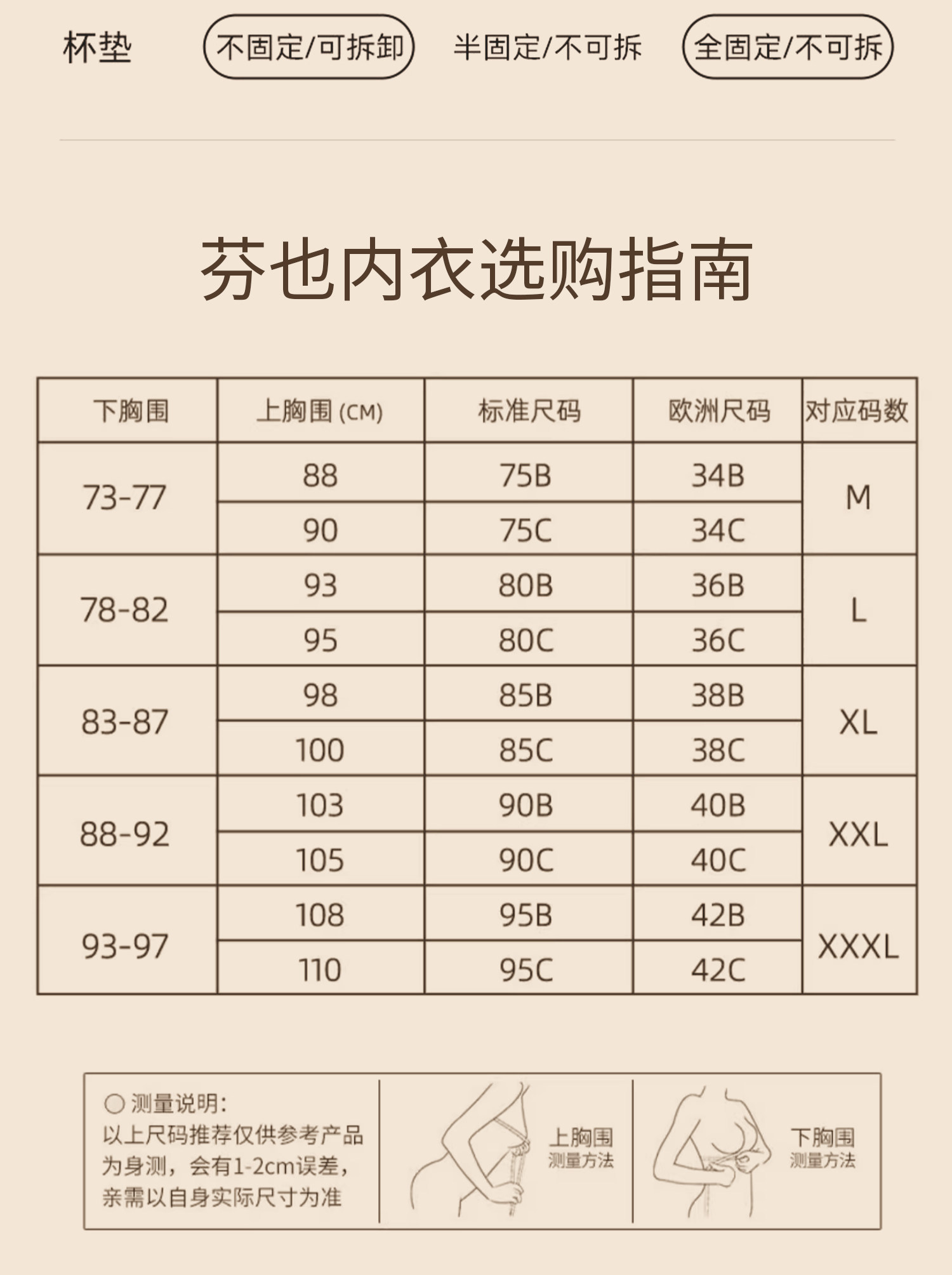 哺乳内衣夏季薄款产后喂奶专用防下垂前开扣文胸超薄透气孕妇胸罩 — 22