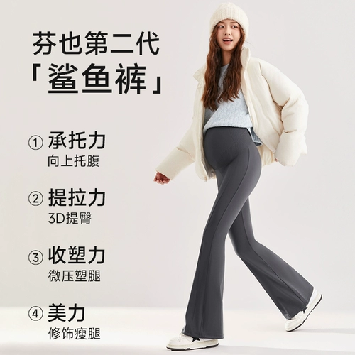 芬也 Осенние штаны-клёш для беременных, штаны, акула с поддержкой живота, леггинсы для отдыха, большой размер