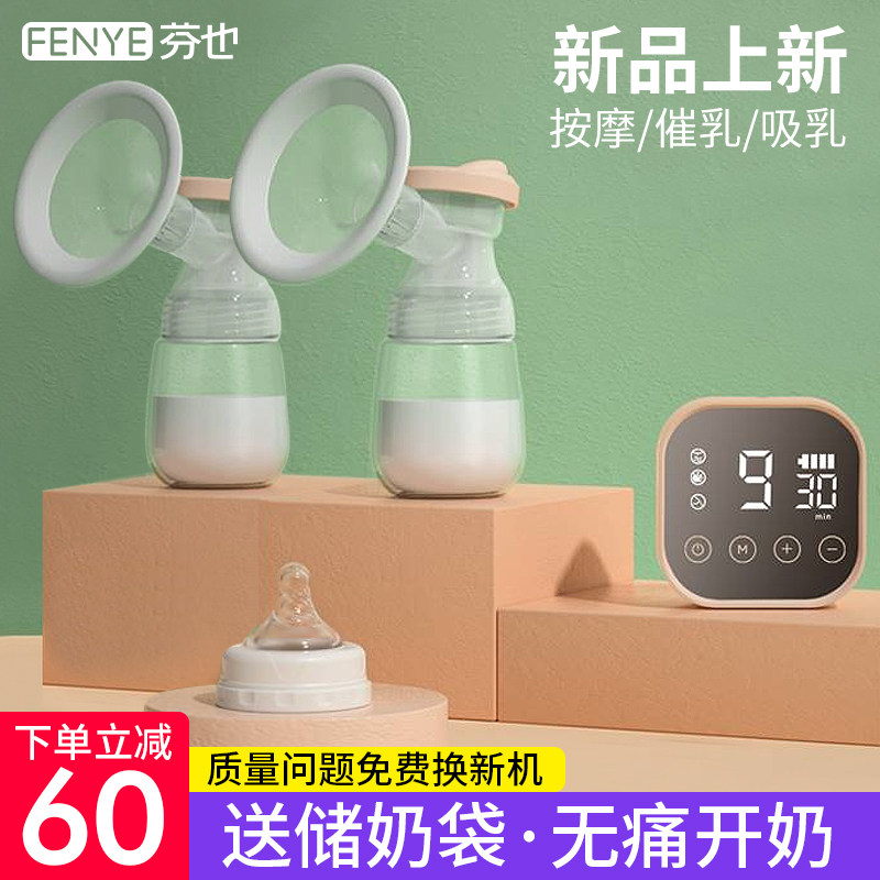 Electric Breast Pump Fully Automatic Bilateral Miller No Pain Massage Big Suction Maternal Breast Pump Muted