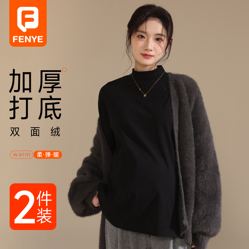 Pregnant woman blouses autumn winter new beating undershirt semi-high collar loose inner lap female big code dush long sleeve gestation wintertime-Taobao