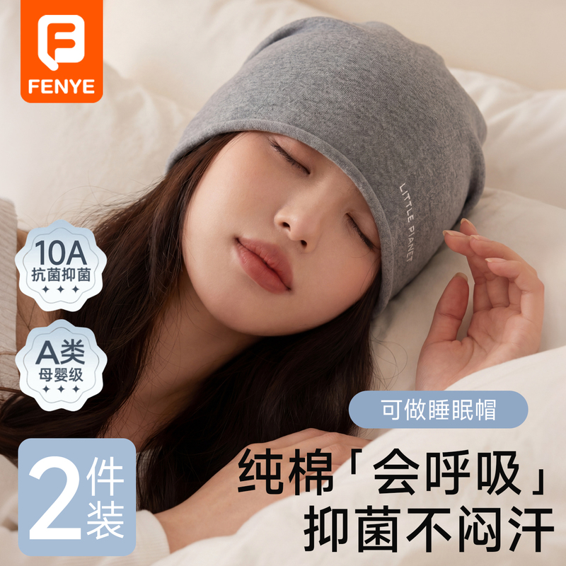 【Sleep Series】Postpartum Hat Pure Cotton 10A Antibacterial Spring and Autumn Windproof Maternity Hat Postpartum Headband Headscarf 【Sleep Series】Postpartum Hat Pure Cotton 10A Antibacterial Spring and Autumn Windproof Maternity Hat Postpartum Headband Headscarf