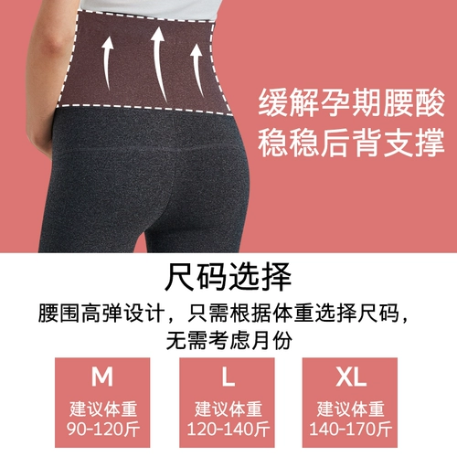 Леггинсы для беременных, утепленные штаны, осенний пуховик, большой размер, коллекция 2021